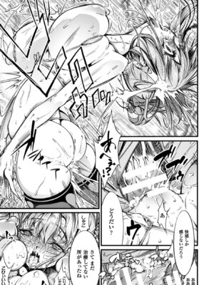 [アンソロジー] 二次元コミックマガジン 薬漬けSEXで痙攣アヘ顔アクメ! Vol.1 [DL版]_44_ceaj