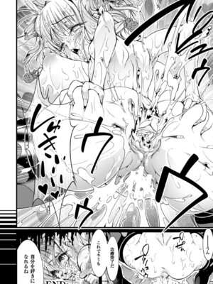 [アンソロジー] 二次元コミックマガジン 薬漬けSEXで痙攣アヘ顔アクメ! Vol.1 [DL版]_47_ydpr