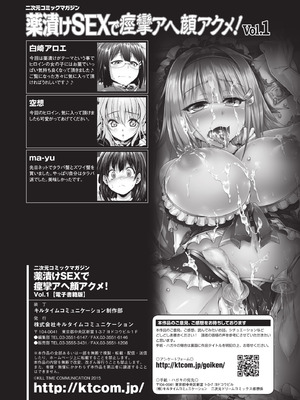 [アンソロジー] 二次元コミックマガジン 薬漬けSEXで痙攣アヘ顔アクメ! Vol.1 [DL版]_75_kvir