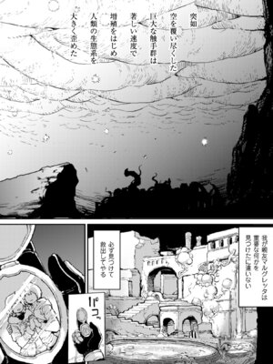 [アンソロジー] 二次元コミックマガジン 触手ニ寄生サレシ乙女ノ躰 Vol.1 [DL版]_05_ognb