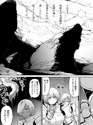 [アンソロジー] 二次元コミックマガジン 触手ニ寄生サレシ乙女ノ躰 Vol.1 [DL版]_06_kmca