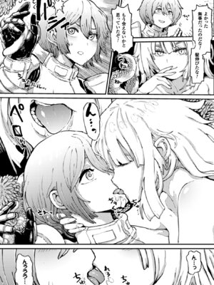 [アンソロジー] 二次元コミックマガジン 触手ニ寄生サレシ乙女ノ躰 Vol.1 [DL版]_10_aydm