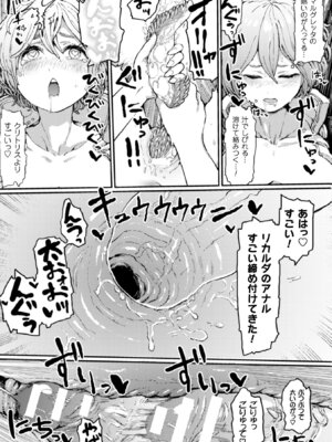 [アンソロジー] 二次元コミックマガジン 触手ニ寄生サレシ乙女ノ躰 Vol.1 [DL版]_22_khju