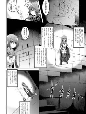 [アンソロジー] 二次元コミックマガジン 触手ニ寄生サレシ乙女ノ躰 Vol.1 [DL版]_27_tglm