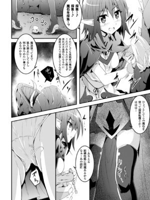 [アンソロジー] 二次元コミックマガジン 触手ニ寄生サレシ乙女ノ躰 Vol.1 [DL版]_29_ifnv