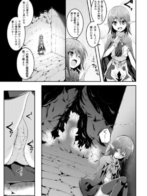 [アンソロジー] 二次元コミックマガジン 触手ニ寄生サレシ乙女ノ躰 Vol.1 [DL版]_30_aeyu