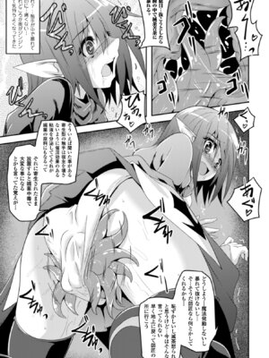 [アンソロジー] 二次元コミックマガジン 触手ニ寄生サレシ乙女ノ躰 Vol.1 [DL版]_34_yvua