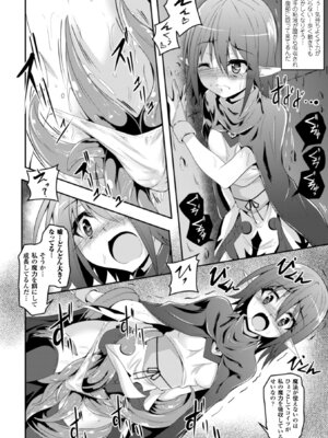 [アンソロジー] 二次元コミックマガジン 触手ニ寄生サレシ乙女ノ躰 Vol.1 [DL版]_35_dkde