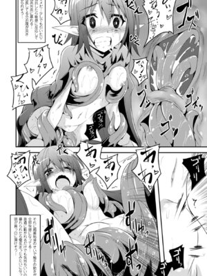 [アンソロジー] 二次元コミックマガジン 触手ニ寄生サレシ乙女ノ躰 Vol.1 [DL版]_37_ylsd