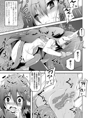 [アンソロジー] 二次元コミックマガジン 触手ニ寄生サレシ乙女ノ躰 Vol.1 [DL版]_40_fqku