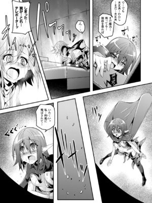 [アンソロジー] 二次元コミックマガジン 触手ニ寄生サレシ乙女ノ躰 Vol.1 [DL版]_44_yjnv