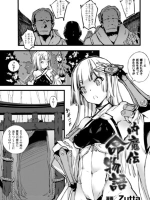 [アンソロジー] 二次元コミックマガジン 触手ニ寄生サレシ乙女ノ躰 Vol.1 [DL版]_46_luic