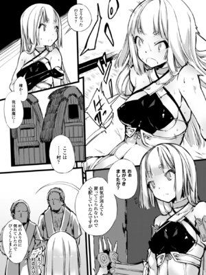 [アンソロジー] 二次元コミックマガジン 触手ニ寄生サレシ乙女ノ躰 Vol.1 [DL版]_52_khab