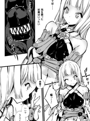 [アンソロジー] 二次元コミックマガジン 触手ニ寄生サレシ乙女ノ躰 Vol.1 [DL版]_53_bcks