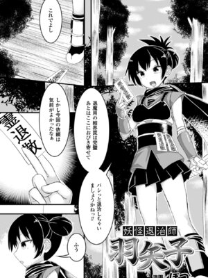 [アンソロジー] 二次元コミックマガジン 触手ニ寄生サレシ乙女ノ躰 Vol.1 [DL版]_68_lkoq