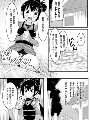 [アンソロジー] 二次元コミックマガジン 触手ニ寄生サレシ乙女ノ躰 Vol.1 [DL版]_69_rrbj