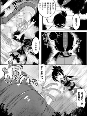 [アンソロジー] 二次元コミックマガジン 触手ニ寄生サレシ乙女ノ躰 Vol.1 [DL版]_70_rmod