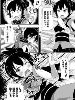 [アンソロジー] 二次元コミックマガジン 触手ニ寄生サレシ乙女ノ躰 Vol.1 [DL版]_71_duhc