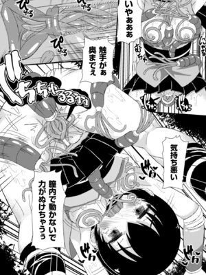 [アンソロジー] 二次元コミックマガジン 触手ニ寄生サレシ乙女ノ躰 Vol.1 [DL版]_74_ewqg