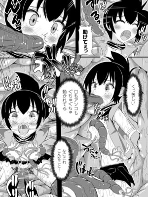 [アンソロジー] 二次元コミックマガジン 触手ニ寄生サレシ乙女ノ躰 Vol.1 [DL版]_82_kfko