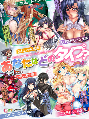 [アンソロジー] 二次元コミックマガジン 触手ニ寄生サレシ乙女ノ躰 Vol.1 [DL版]_91_uhnv