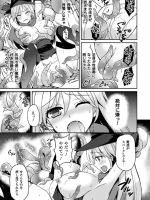 [アンソロジー] 二次元コミックマガジン 電撃責めに絶頂アクメするヒロイン達 Vol.2 [DL版]_12_xail