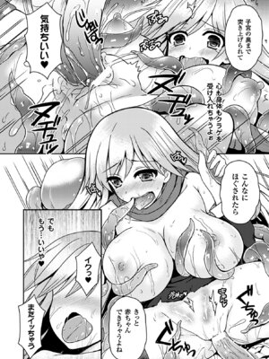 [アンソロジー] 二次元コミックマガジン 電撃責めに絶頂アクメするヒロイン達 Vol.2 [DL版]_19_llst