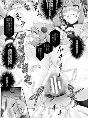 [アンソロジー] 二次元コミックマガジン 電撃責めに絶頂アクメするヒロイン達 Vol.2 [DL版]_30_edpg