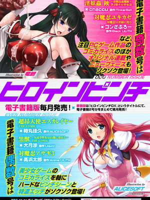 [アンソロジー] 二次元コミックマガジン 電撃責めに絶頂アクメするヒロイン達 Vol.2 [DL版]_66_uhpd