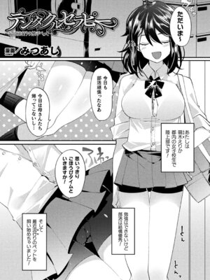 [アンソロジー] 別冊コミックアンリアル 丸呑み苗床淫獄～怪物の体内で孕みながら快楽に沈む美少女たち～ Vol.1 [DL版]_20_yfnk