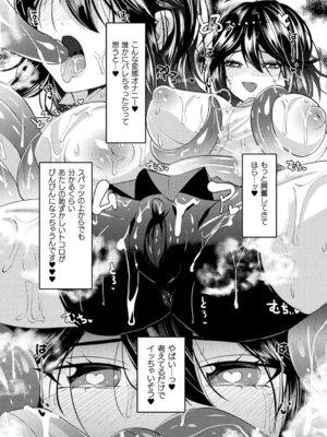 [アンソロジー] 別冊コミックアンリアル 丸呑み苗床淫獄～怪物の体内で孕みながら快楽に沈む美少女たち～ Vol.1 [DL版]_25_apmd