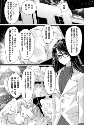 [アンソロジー] 別冊コミックアンリアル 丸呑み苗床淫獄～怪物の体内で孕みながら快楽に沈む美少女たち～ Vol.1 [DL版]_26_drnk