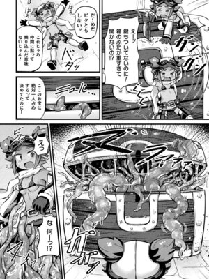 [アンソロジー] 別冊コミックアンリアル 丸呑み苗床淫獄～怪物の体内で孕みながら快楽に沈む美少女たち～ Vol.1 [DL版]_37_hvpr