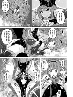 [アンソロジー] 別冊コミックアンリアル 丸呑み苗床淫獄～怪物の体内で孕みながら快楽に沈む美少女たち～ Vol.2 [DL版]_08_mmxq