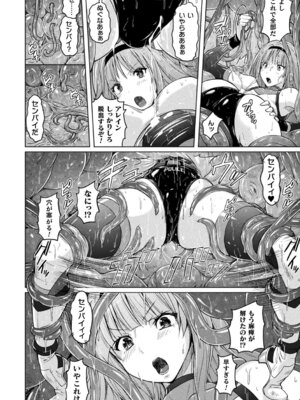 [アンソロジー] 別冊コミックアンリアル 丸呑み苗床淫獄～怪物の体内で孕みながら快楽に沈む美少女たち～ Vol.2 [DL版]_09_fmni