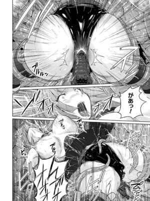 [アンソロジー] 別冊コミックアンリアル 丸呑み苗床淫獄～怪物の体内で孕みながら快楽に沈む美少女たち～ Vol.2 [DL版]_11_stuv