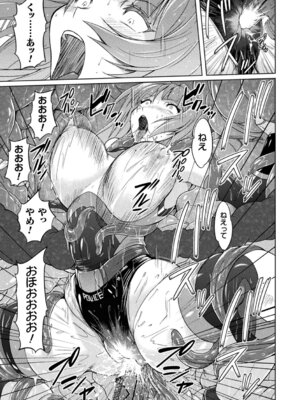 [アンソロジー] 別冊コミックアンリアル 丸呑み苗床淫獄～怪物の体内で孕みながら快楽に沈む美少女たち～ Vol.2 [DL版]_14_xcrp