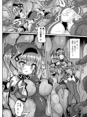 [アンソロジー] 別冊コミックアンリアル 丸呑み苗床淫獄～怪物の体内で孕みながら快楽に沈む美少女たち～ Vol.2 [DL版]_25_xbmw