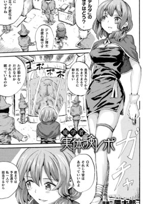 [アンソロジー] 別冊コミックアンリアル 丸呑み苗床淫獄～怪物の体内で孕みながら快楽に沈む美少女たち～ Vol.2 [DL版]_32_gvqm