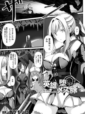 [アンソロジー] 別冊コミックアンリアル 丸呑み苗床淫獄～怪物の体内で孕みながら快楽に沈む美少女たち～ Vol.2 [DL版]_48_pulj