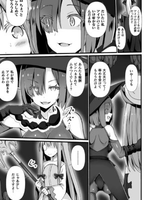 [アンソロジー] 別冊コミックアンリアル 丸呑み苗床淫獄～怪物の体内で孕みながら快楽に沈む美少女たち～ Vol.2 [DL版]_52_lkwu