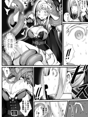 [アンソロジー] 別冊コミックアンリアル 丸呑み苗床淫獄～怪物の体内で孕みながら快楽に沈む美少女たち～ Vol.2 [DL版]_53_bpig