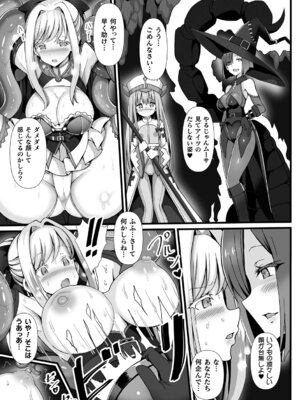 [アンソロジー] 別冊コミックアンリアル 丸呑み苗床淫獄～怪物の体内で孕みながら快楽に沈む美少女たち～ Vol.2 [DL版]_54_rqyi