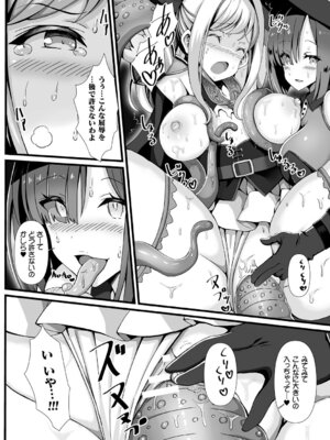 [アンソロジー] 別冊コミックアンリアル 丸呑み苗床淫獄～怪物の体内で孕みながら快楽に沈む美少女たち～ Vol.2 [DL版]_55_usbo