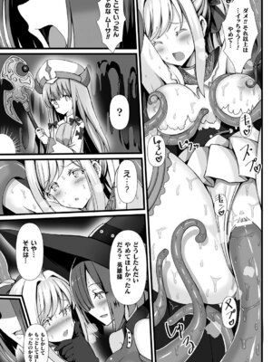 [アンソロジー] 別冊コミックアンリアル 丸呑み苗床淫獄～怪物の体内で孕みながら快楽に沈む美少女たち～ Vol.2 [DL版]_56_doel