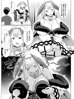 [アンソロジー] 別冊コミックアンリアル 人外お姉さんによる甘やかし搾精編 Vol.4 [DL版]_30_uhkk