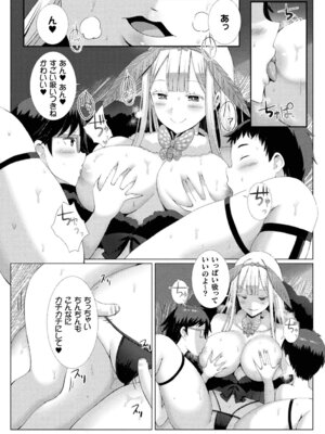 [アンソロジー] 別冊コミックアンリアル 人外お姉さんによる甘やかし搾精編 Vol.4 [DL版]_33_msmk