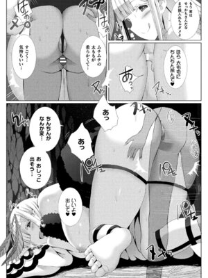 [アンソロジー] 別冊コミックアンリアル 人外お姉さんによる甘やかし搾精編 Vol.4 [DL版]_36_mgev