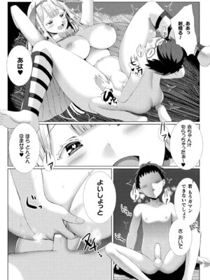 [アンソロジー] 別冊コミックアンリアル 人外お姉さんによる甘やかし搾精編 Vol.4 [DL版]_42_qfgx