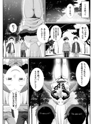 [アンソロジー] 別冊コミックアンリアル 人外お姉さんによる甘やかし搾精編 Vol.4 [DL版]_46_nvcs